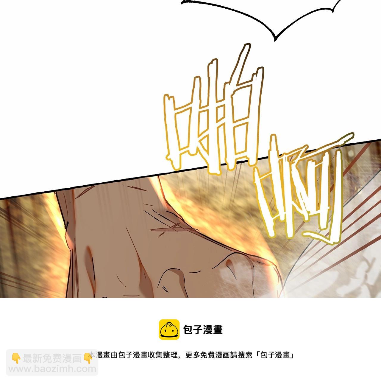 成爲伯爵家的廢物 - 第76話 繼續圍觀(1/4) - 7