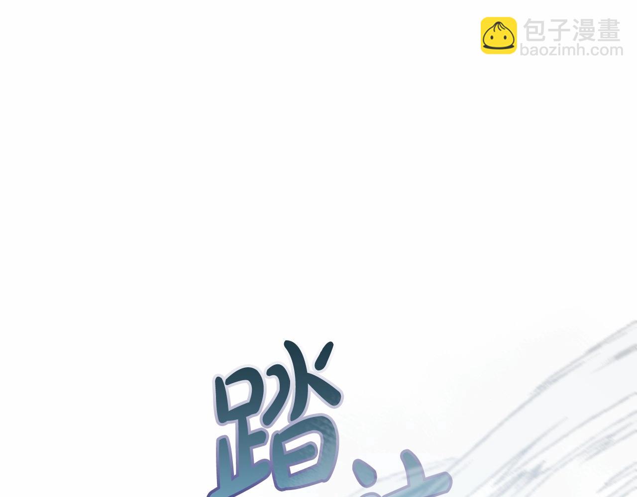 成爲伯爵家的廢物 - 第76話 繼續圍觀(1/4) - 5