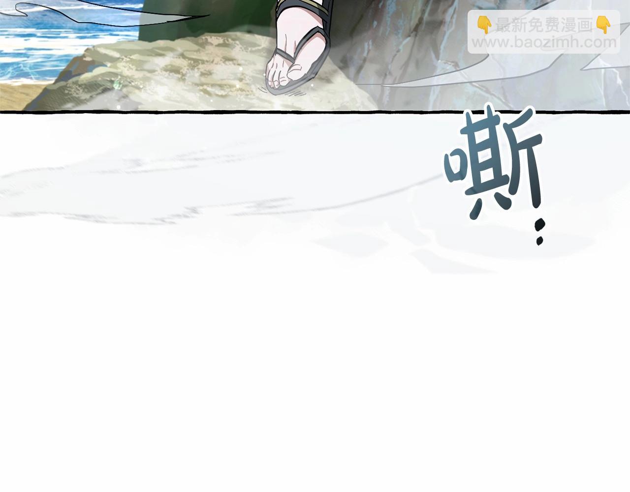 成爲伯爵家的廢物 - 第76話 繼續圍觀(1/4) - 7