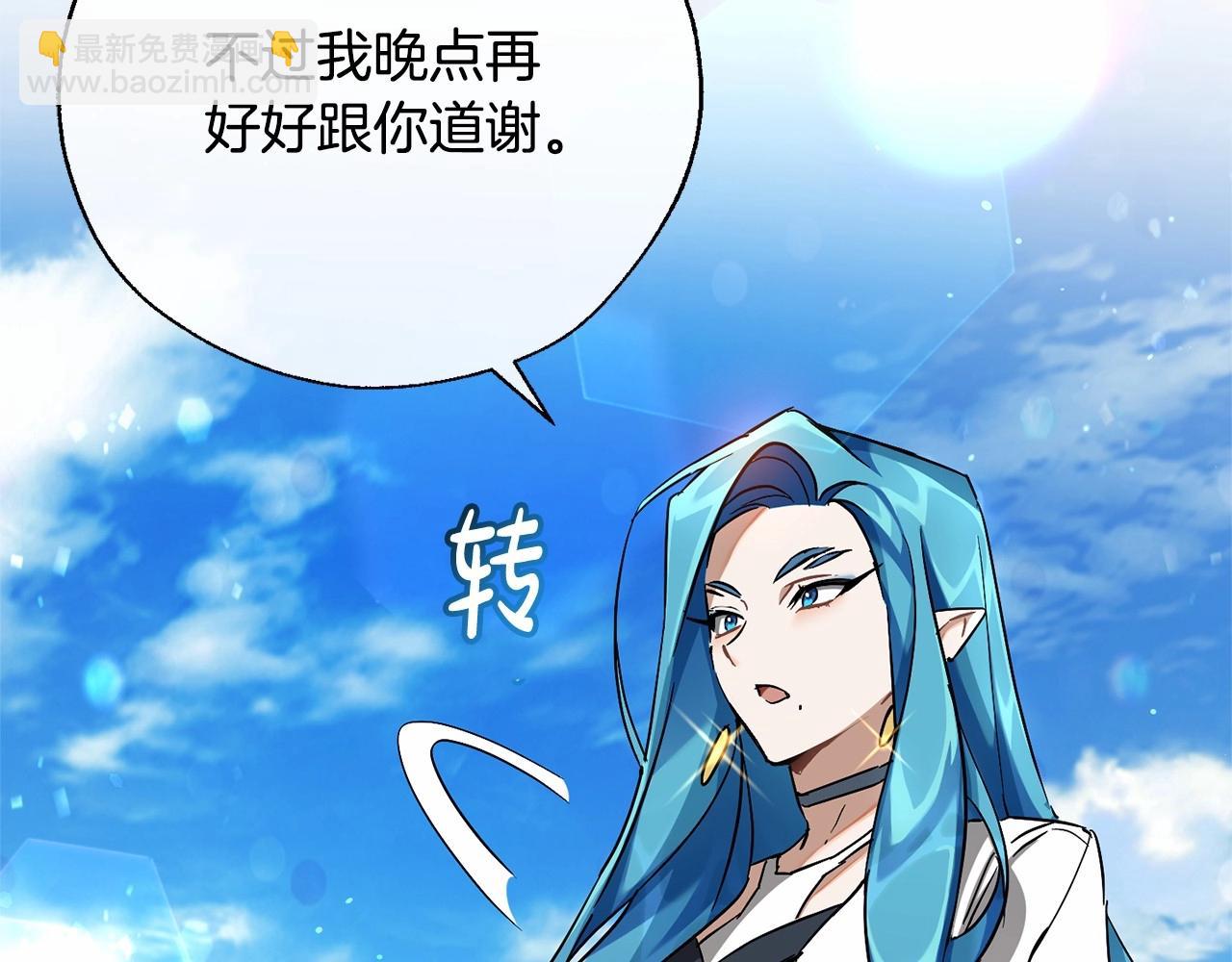 成爲伯爵家的廢物 - 第76話 繼續圍觀(2/4) - 1