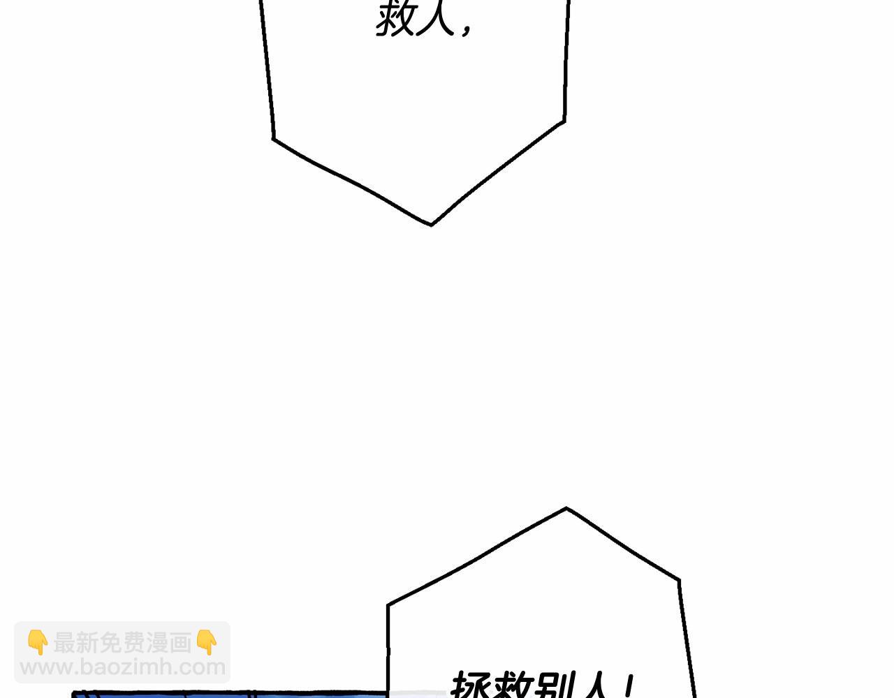 成爲伯爵家的廢物 - 第76話 繼續圍觀(2/4) - 4