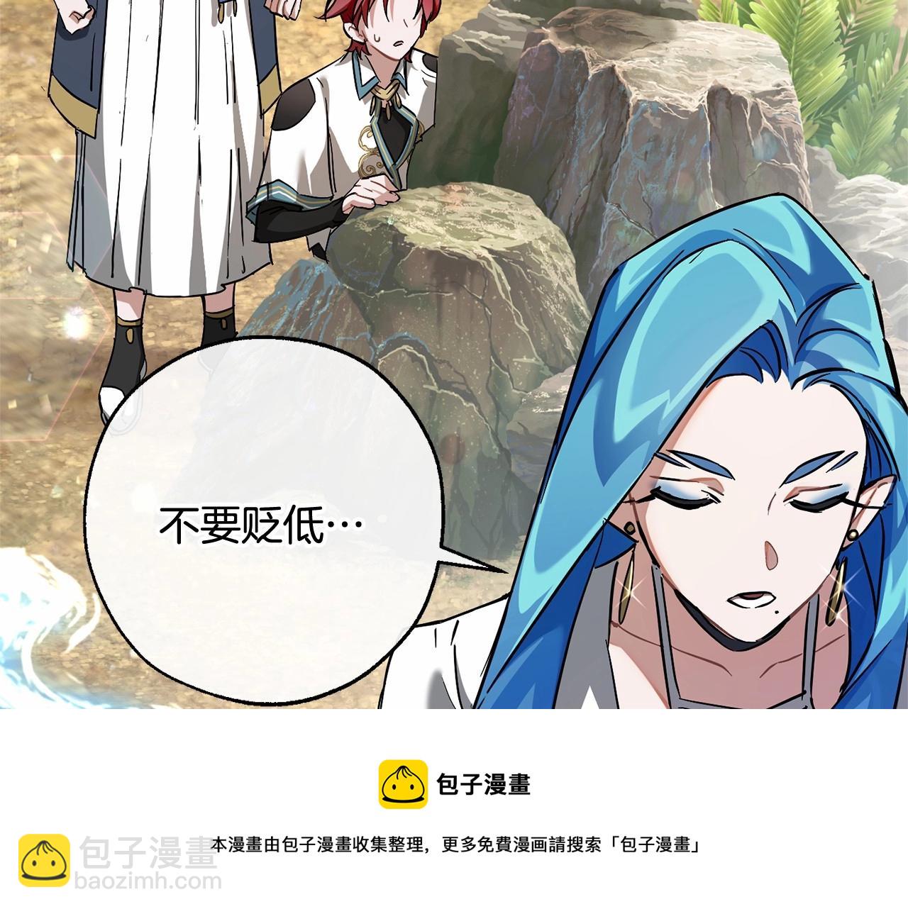 成爲伯爵家的廢物 - 第76話 繼續圍觀(2/4) - 1