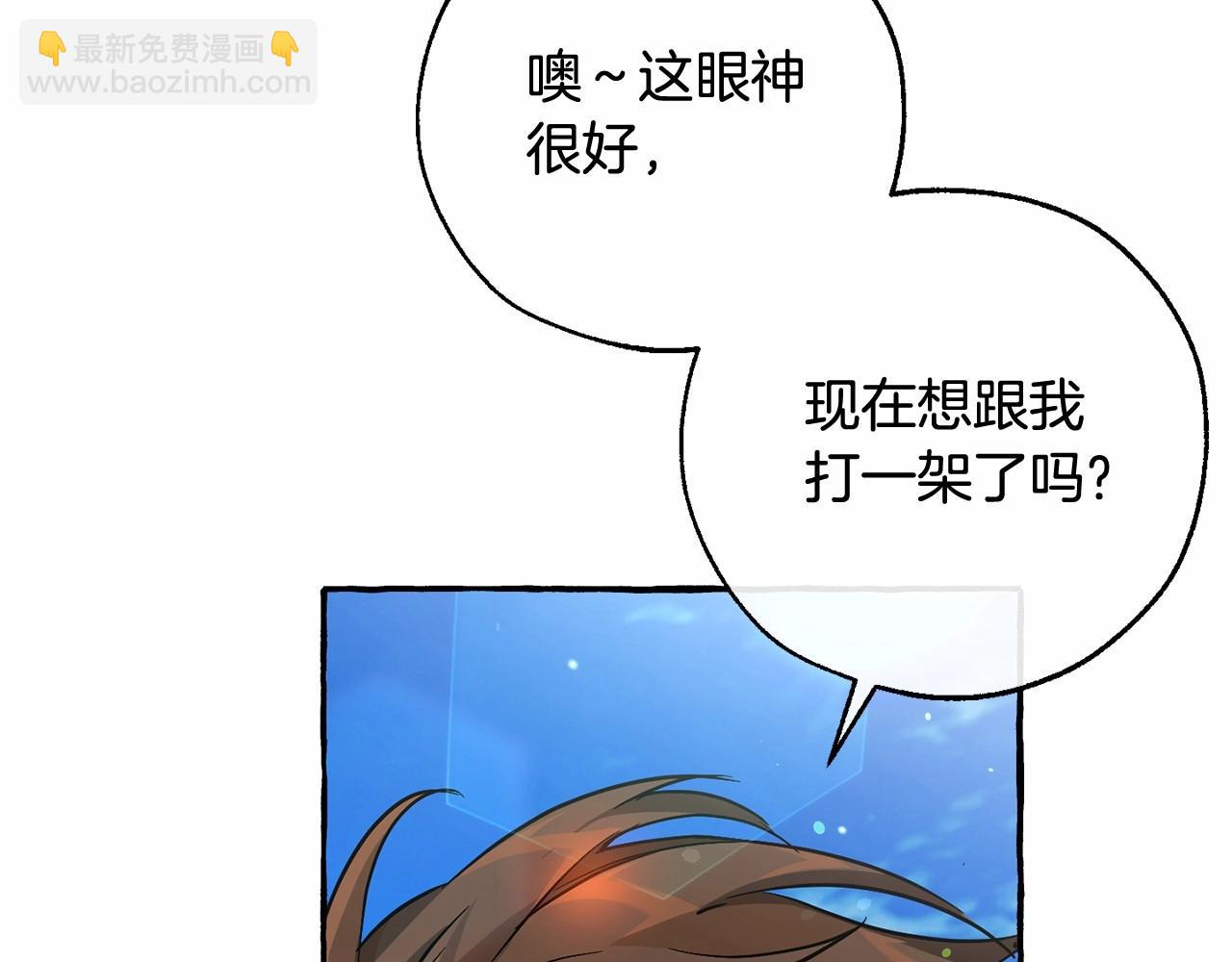 成爲伯爵家的廢物 - 第76話 繼續圍觀(2/4) - 6