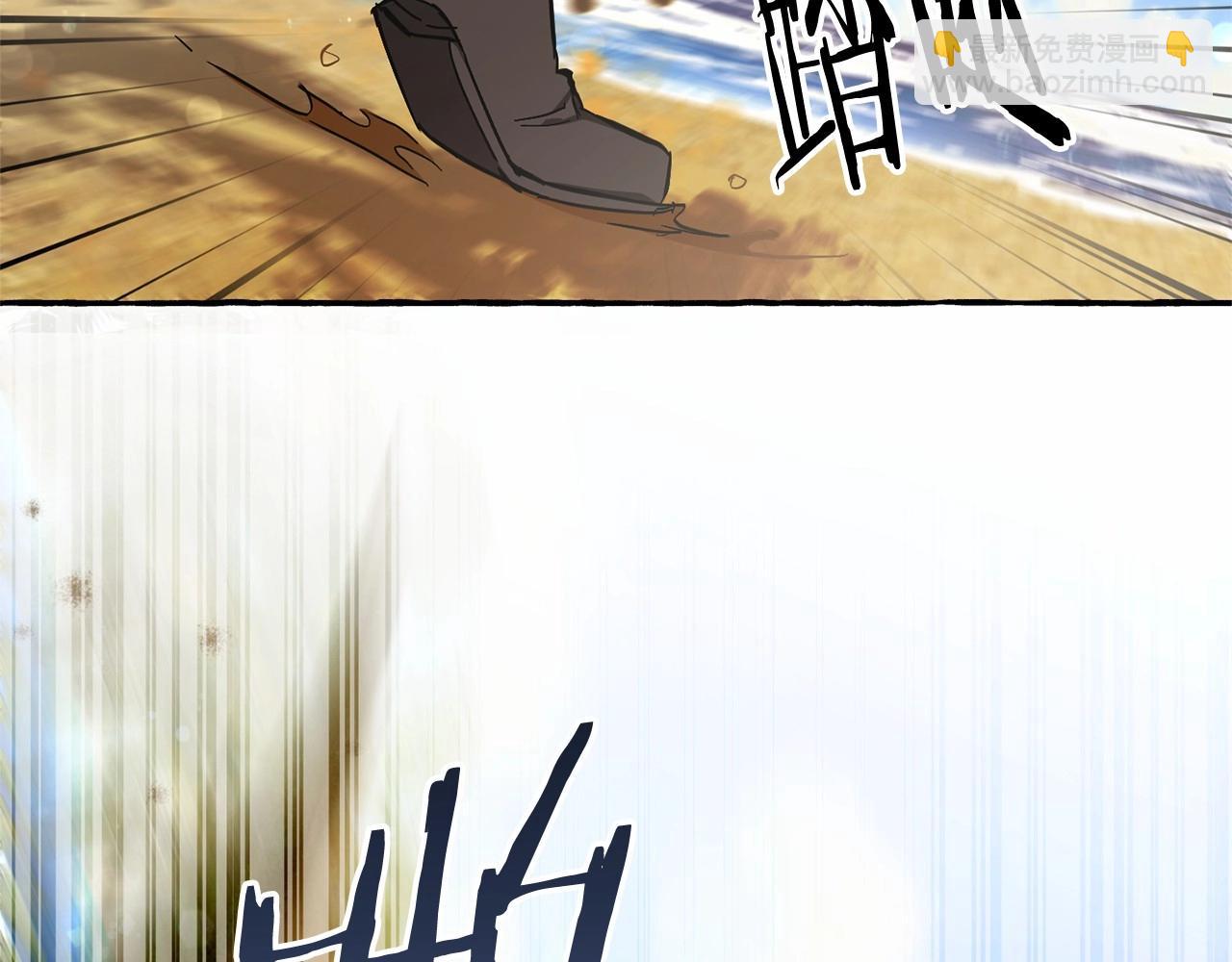 成爲伯爵家的廢物 - 第76話 繼續圍觀(1/4) - 1