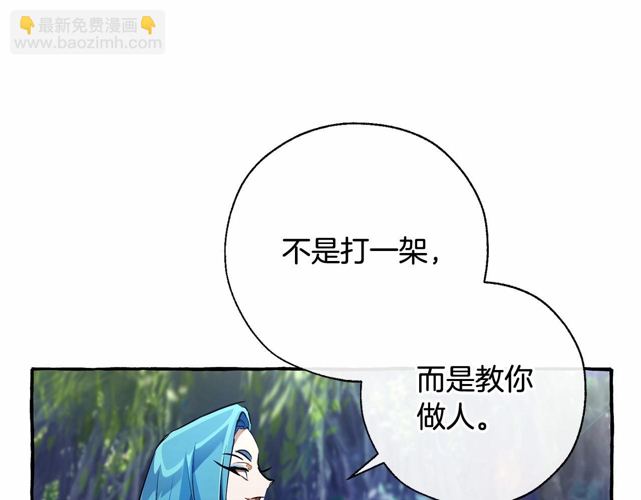 成爲伯爵家的廢物 - 第76話 繼續圍觀(2/4) - 4