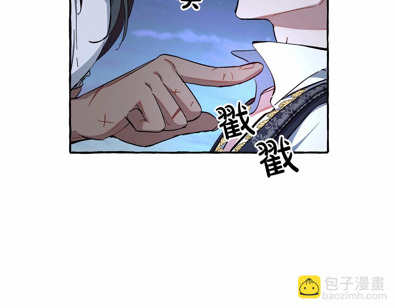 成爲伯爵家的廢物 - 第78話 強大的氣息(3/3) - 2