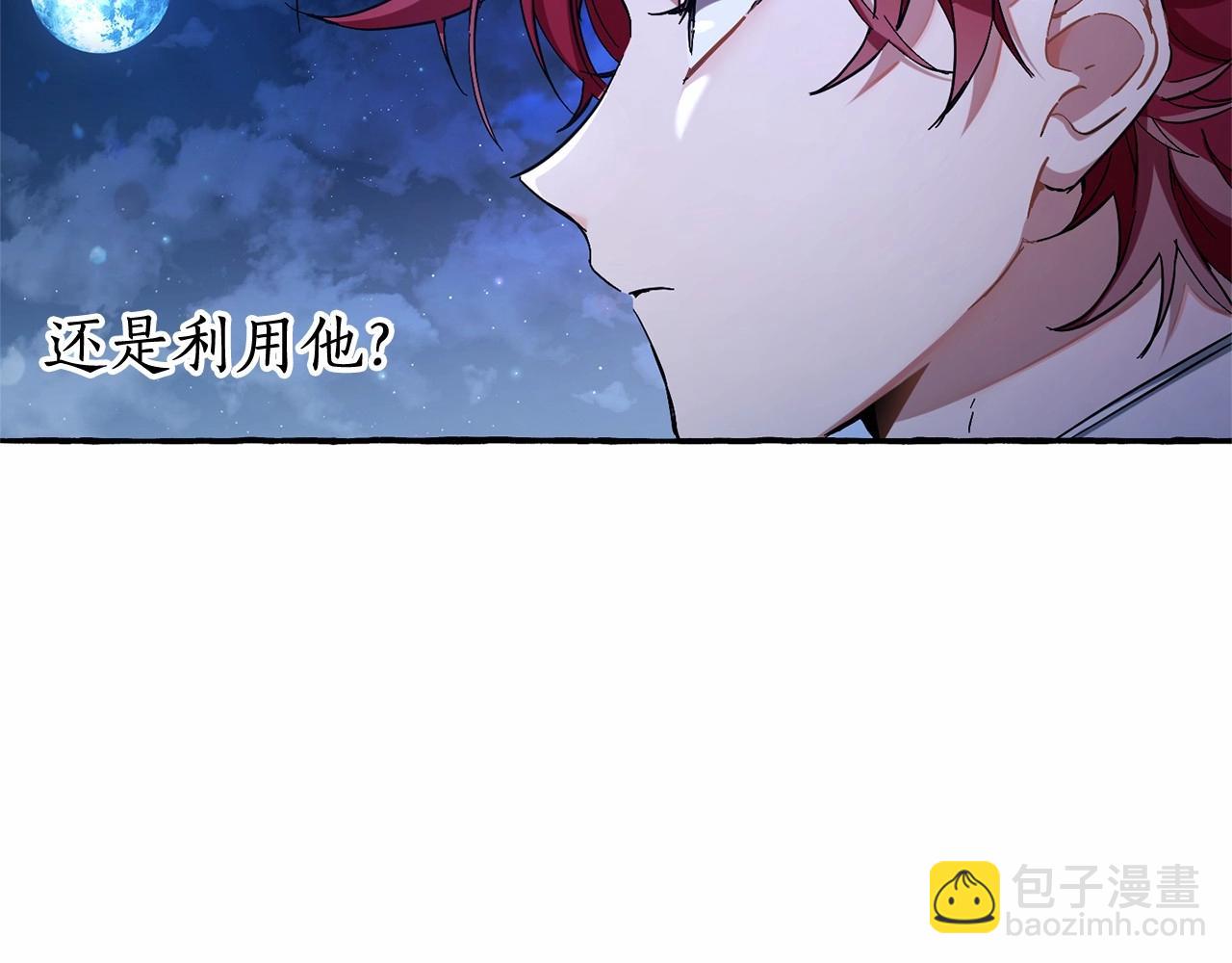 成爲伯爵家的廢物 - 第78話 強大的氣息(3/3) - 5