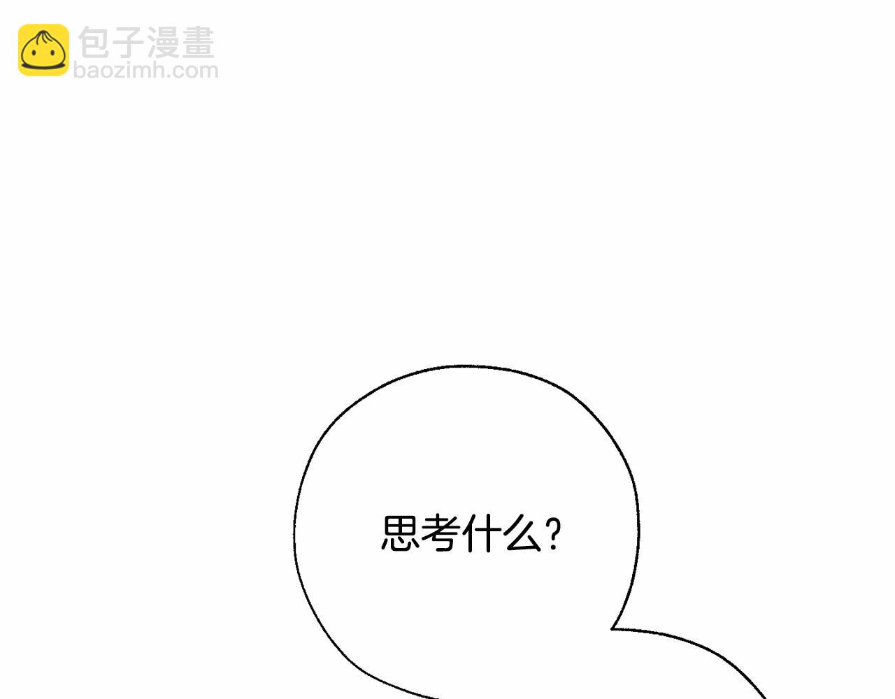 成爲伯爵家的廢物 - 第78話 強大的氣息(3/3) - 1