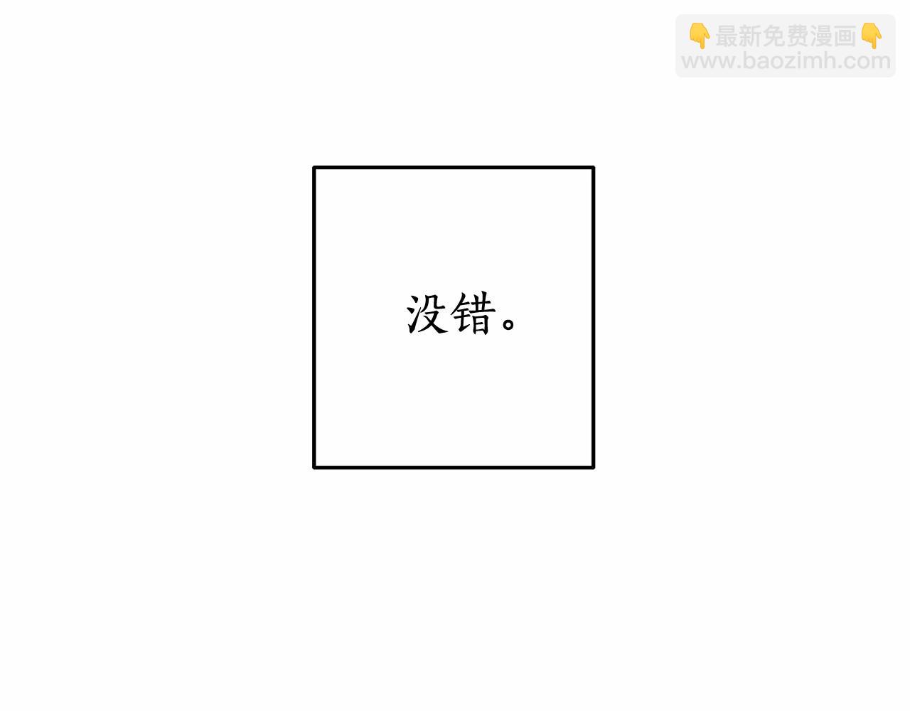 成爲伯爵家的廢物 - 第78話 強大的氣息(3/3) - 5