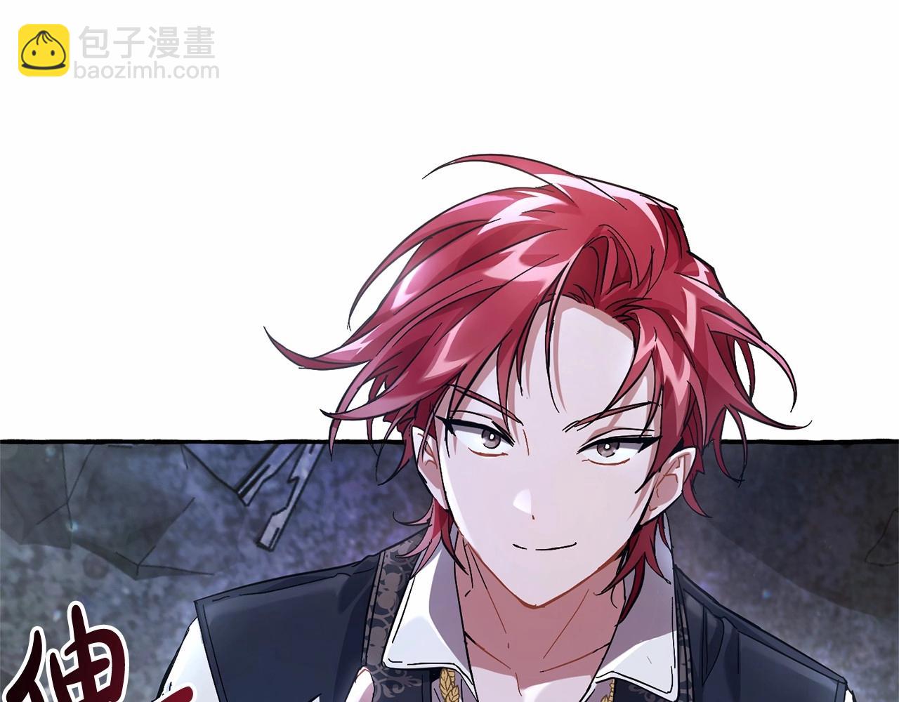 成爲伯爵家的廢物 - 第78話 強大的氣息(3/3) - 1