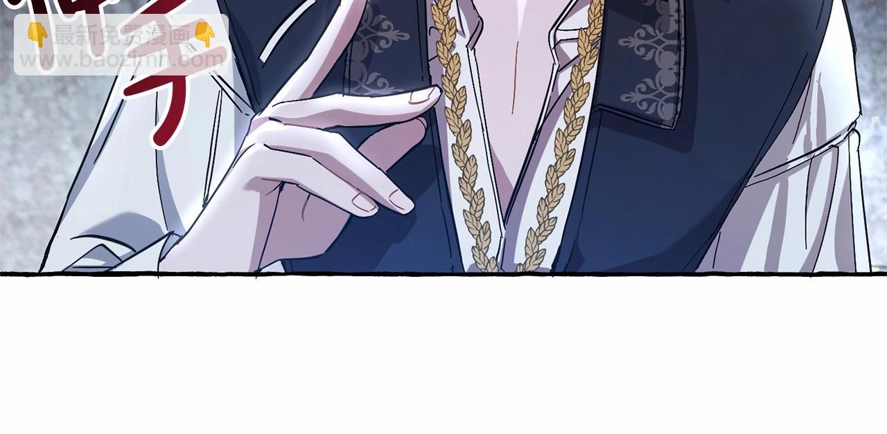 成爲伯爵家的廢物 - 第78話 強大的氣息(3/3) - 2