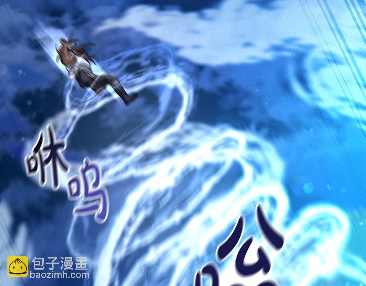 成爲伯爵家的廢物 - 第78話 強大的氣息(3/3) - 5