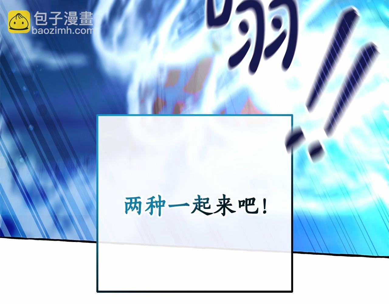 成爲伯爵家的廢物 - 第78話 強大的氣息(3/3) - 1