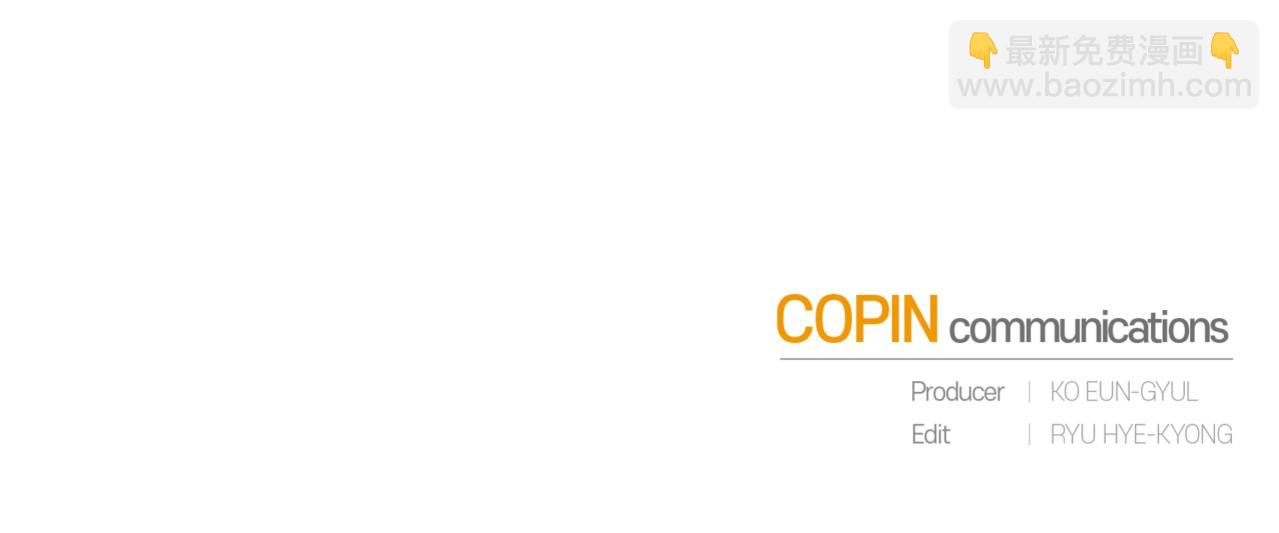 成爲伯爵家的廢物 - 第78話 強大的氣息(3/3) - 3