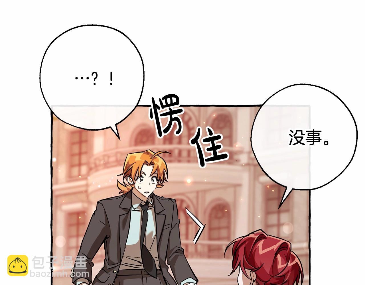 成爲伯爵家的廢物 - 第78話 強大的氣息(1/3) - 4