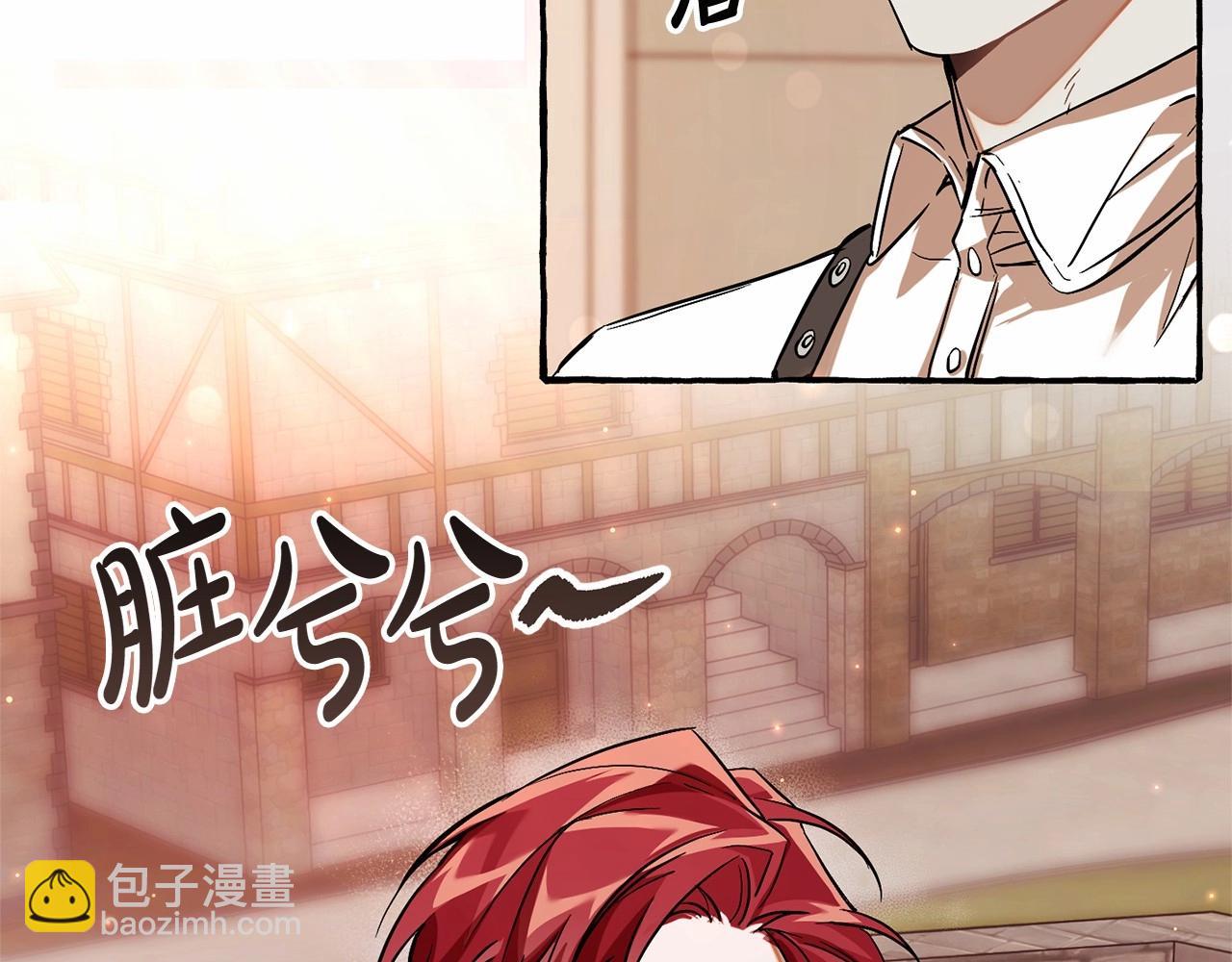 成爲伯爵家的廢物 - 第78話 強大的氣息(1/3) - 4