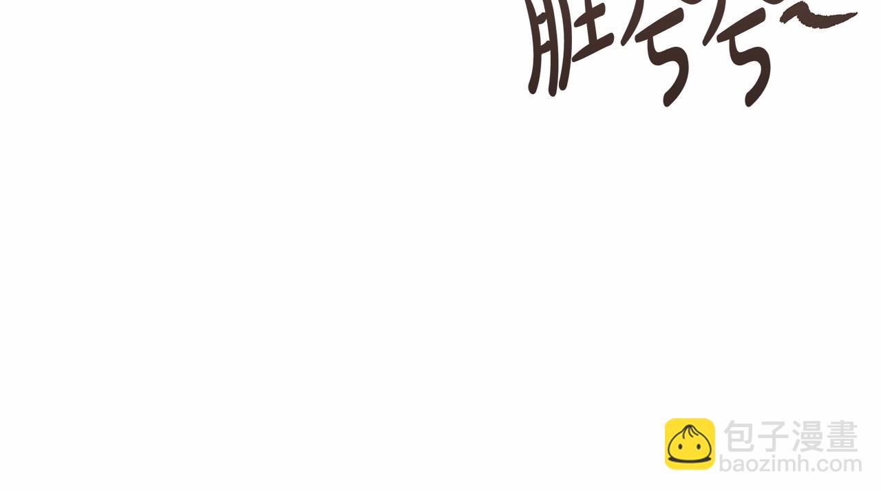 成爲伯爵家的廢物 - 第78話 強大的氣息(1/3) - 6