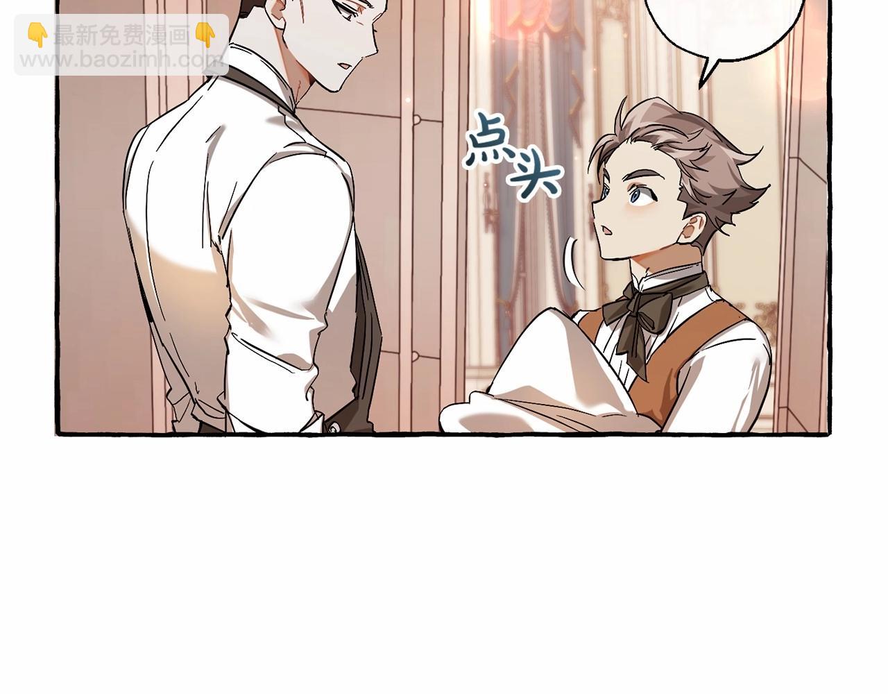 成爲伯爵家的廢物 - 第78話 強大的氣息(1/3) - 8