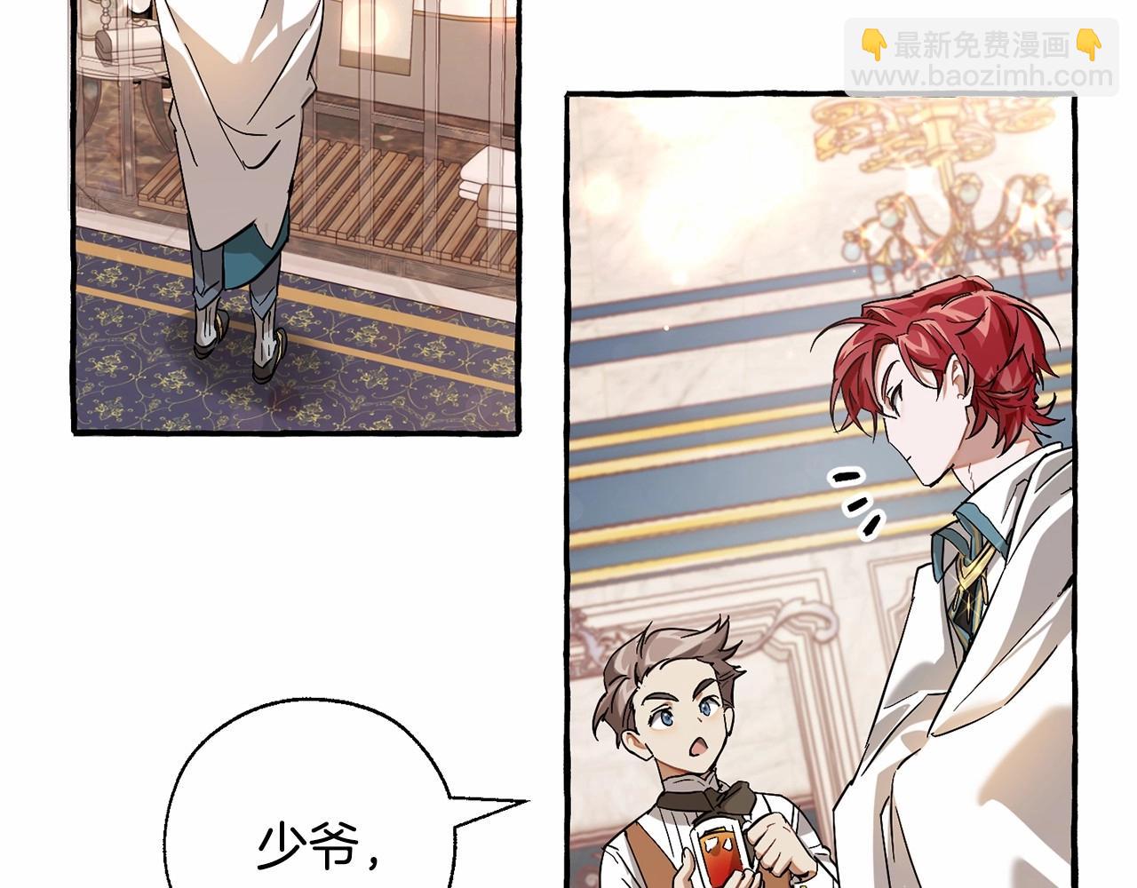 成爲伯爵家的廢物 - 第78話 強大的氣息(1/3) - 2