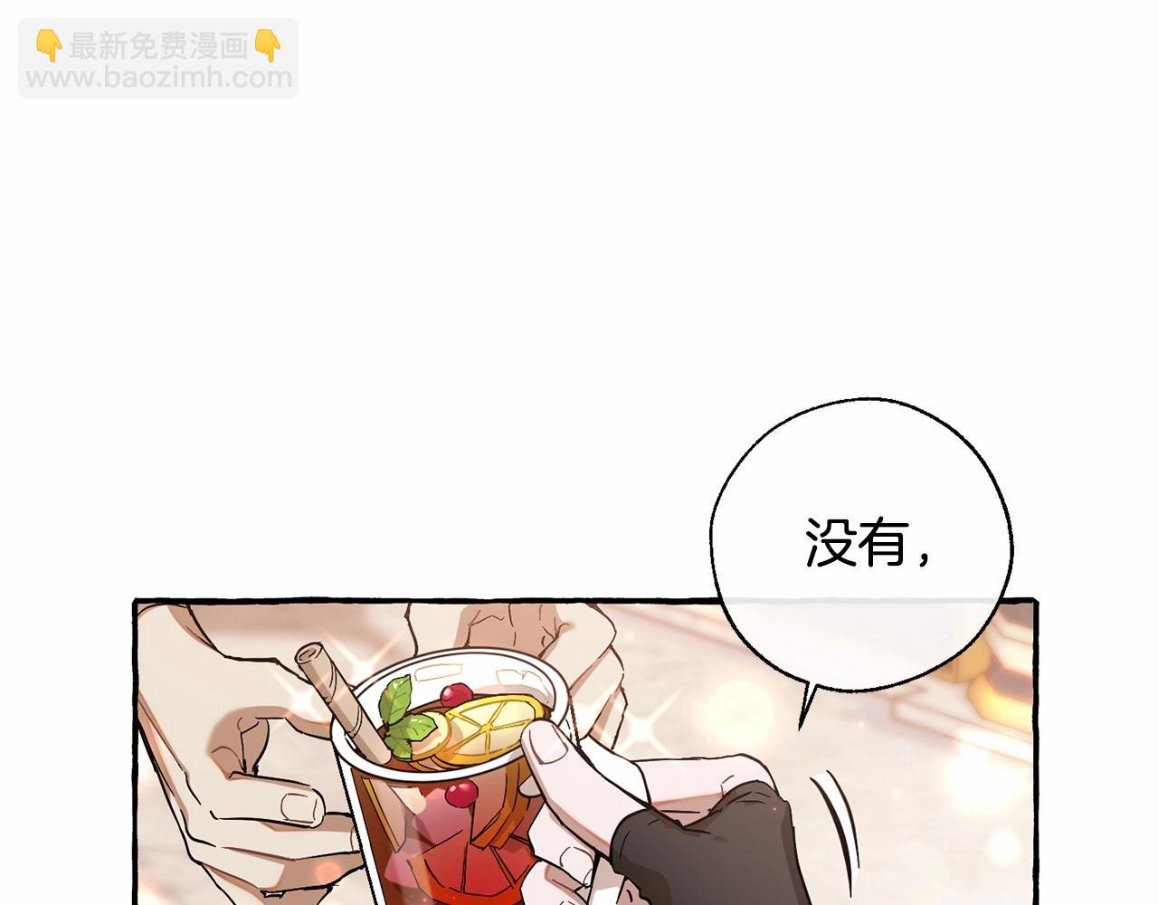 成爲伯爵家的廢物 - 第78話 強大的氣息(1/3) - 4