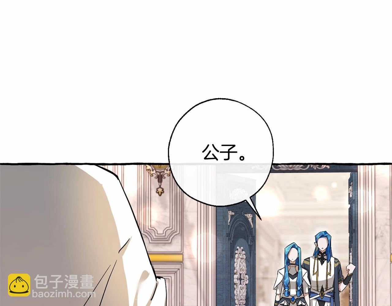 成爲伯爵家的廢物 - 第78話 強大的氣息(1/3) - 2