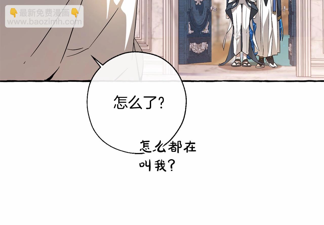 成爲伯爵家的廢物 - 第78話 強大的氣息(1/3) - 3