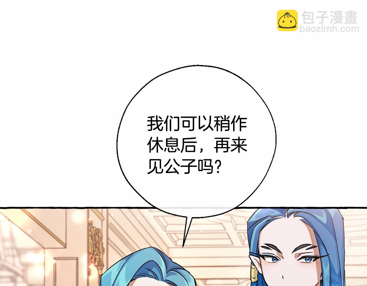 成爲伯爵家的廢物 - 第78話 強大的氣息(1/3) - 4