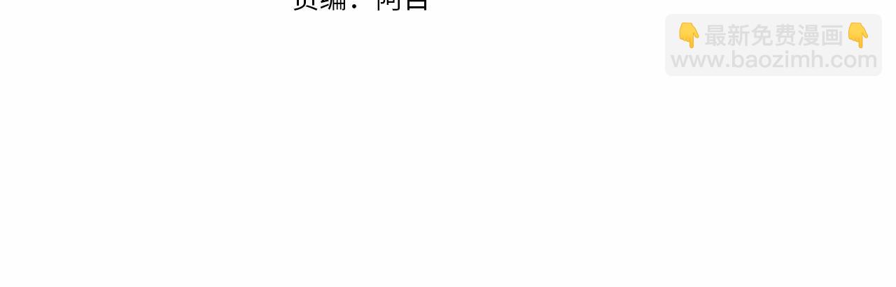 成爲伯爵家的廢物 - 第78話 強大的氣息(1/3) - 4