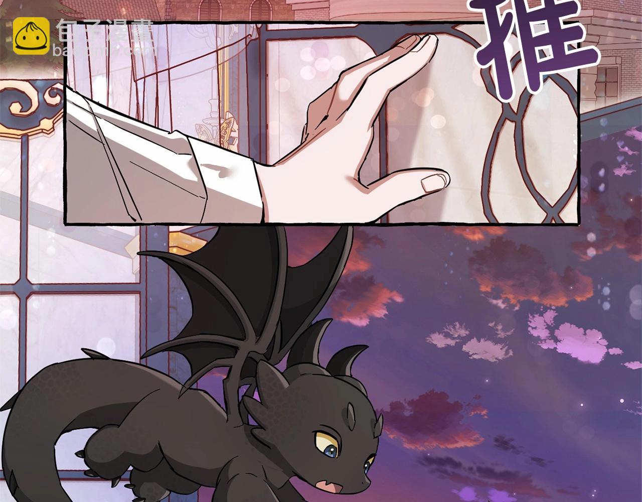 成爲伯爵家的廢物 - 第78話 強大的氣息(1/3) - 6