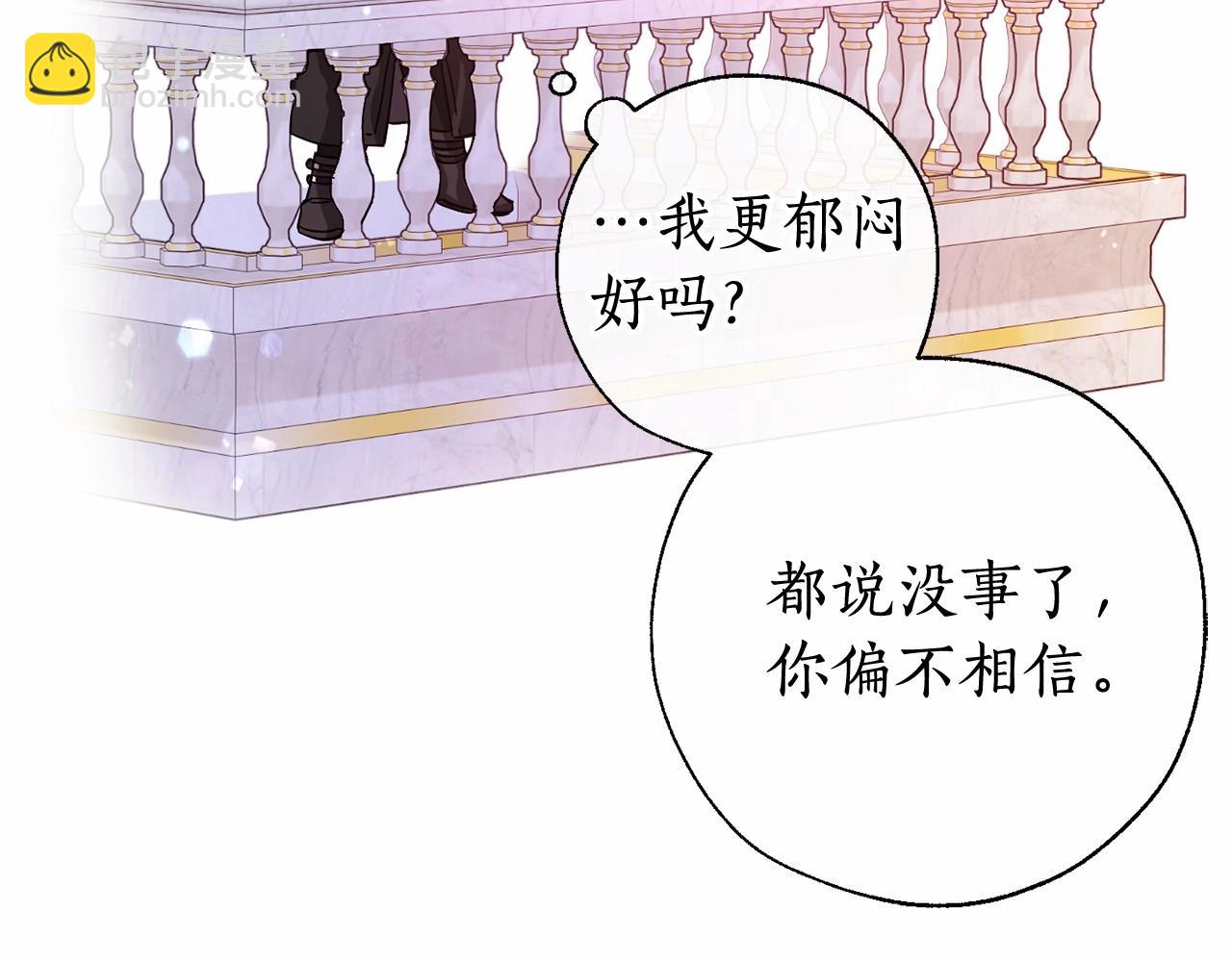 成爲伯爵家的廢物 - 第78話 強大的氣息(2/3) - 8