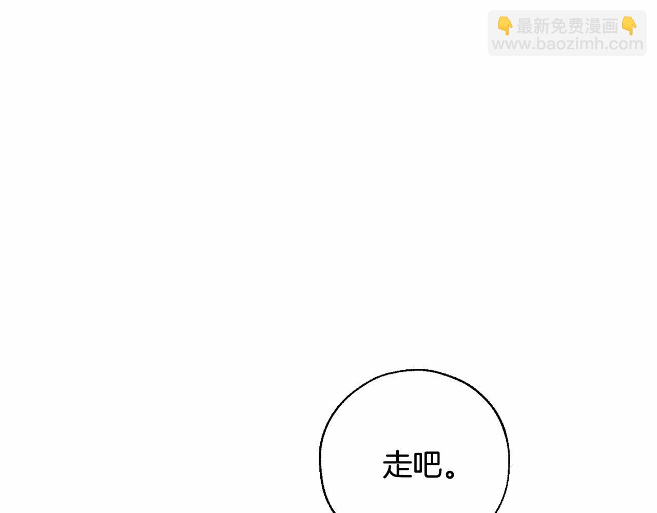 成爲伯爵家的廢物 - 第78話 強大的氣息(2/3) - 1