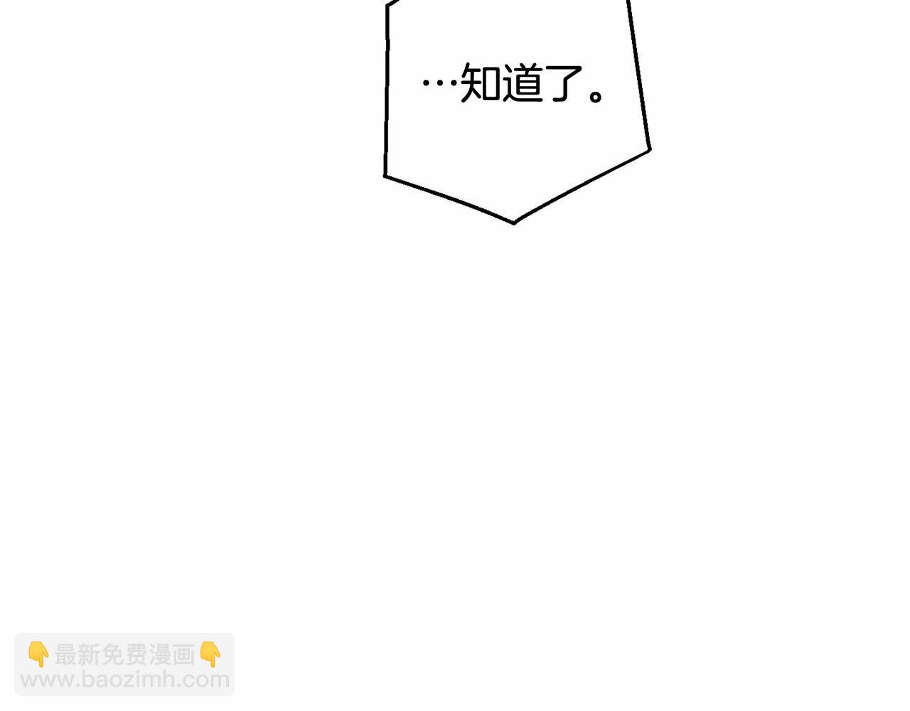 成爲伯爵家的廢物 - 第78話 強大的氣息(2/3) - 3