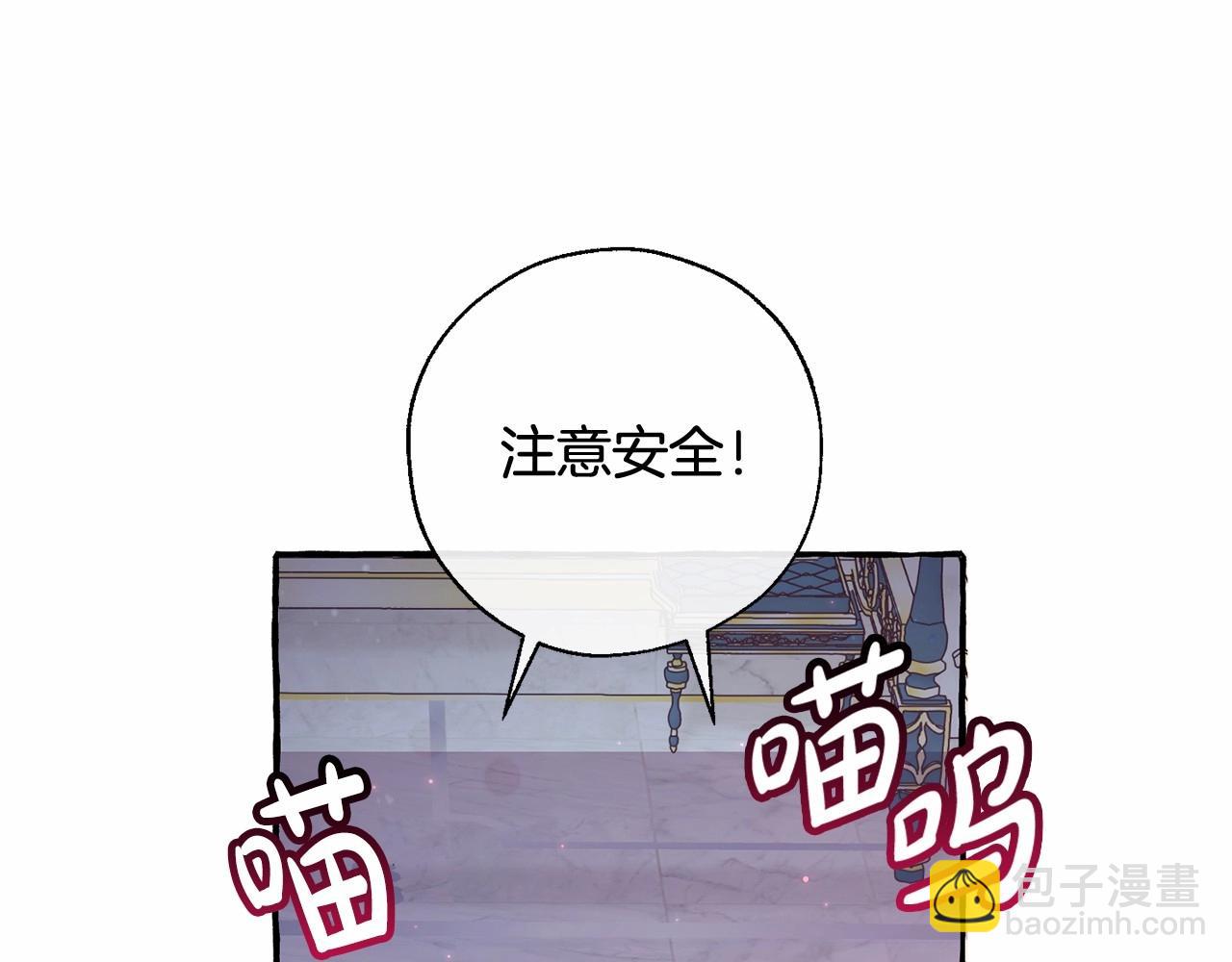 成爲伯爵家的廢物 - 第78話 強大的氣息(2/3) - 4