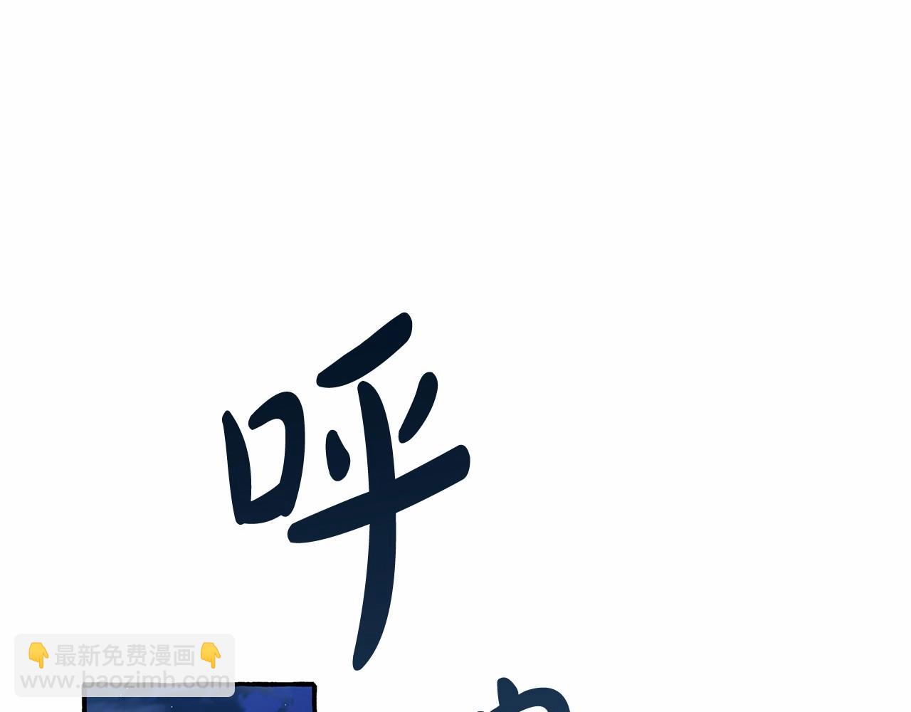 成爲伯爵家的廢物 - 第78話 強大的氣息(2/3) - 6