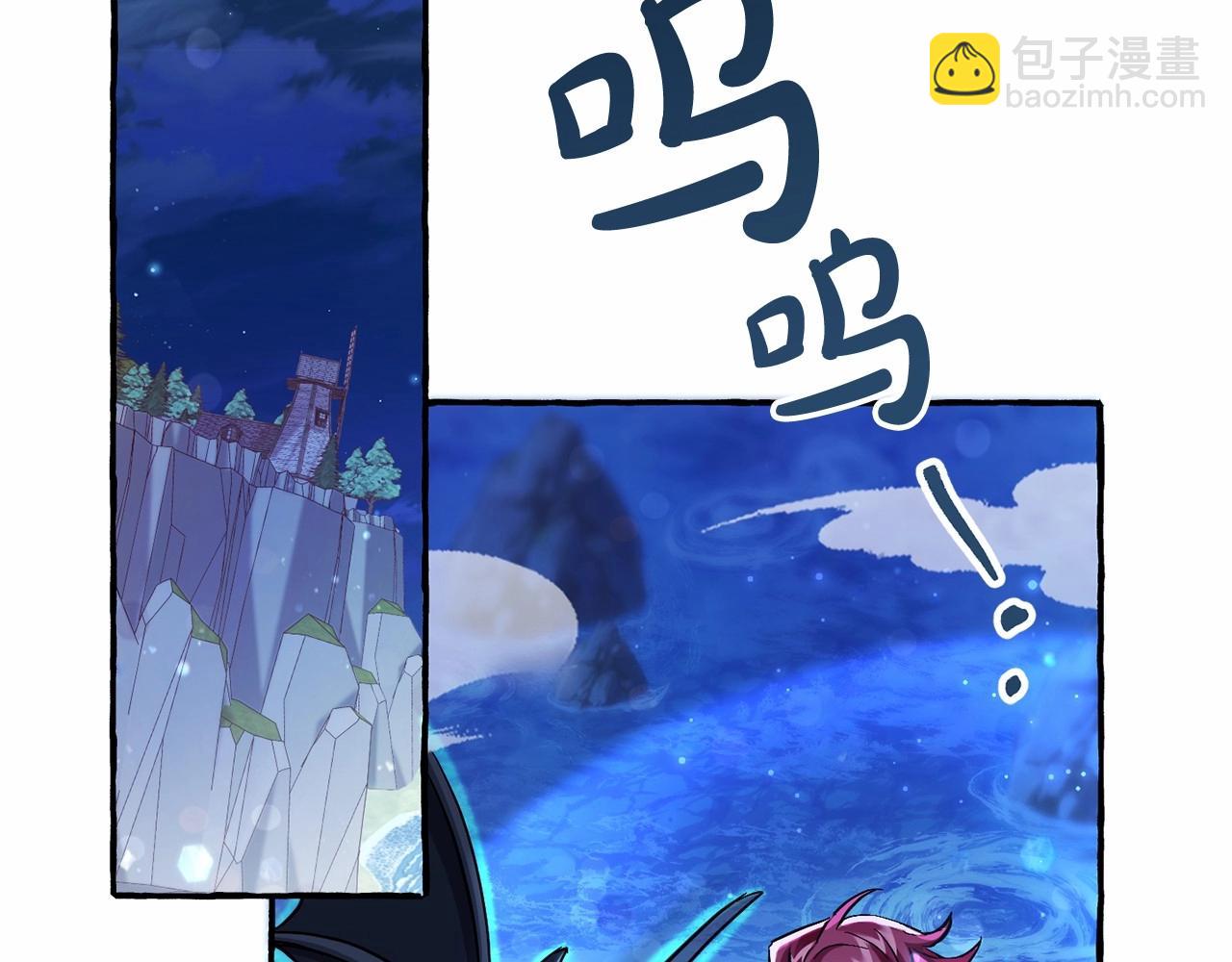 成爲伯爵家的廢物 - 第78話 強大的氣息(2/3) - 7