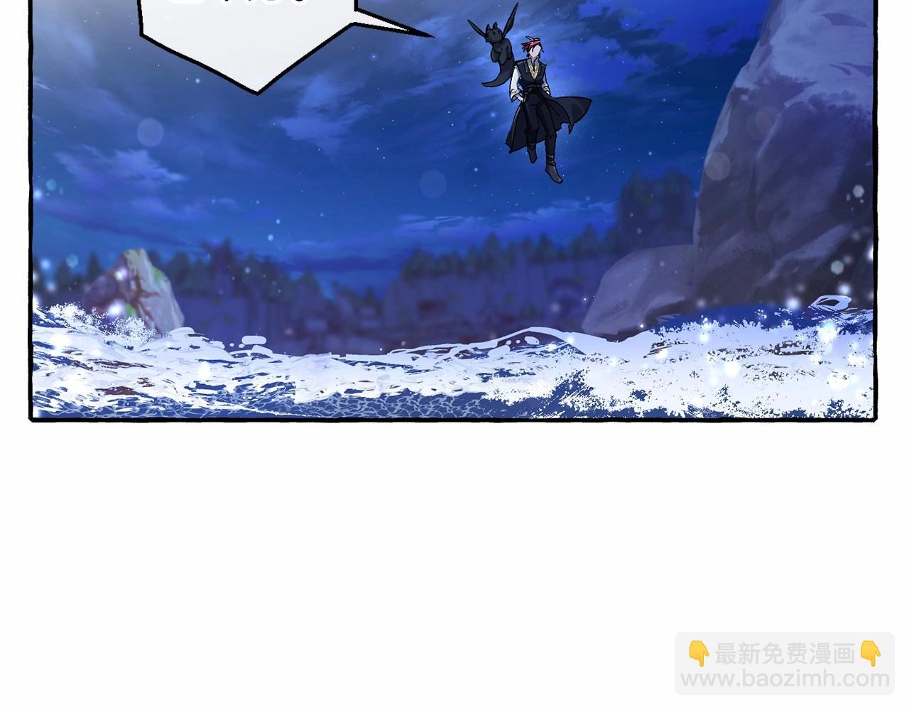 成爲伯爵家的廢物 - 第78話 強大的氣息(2/3) - 3