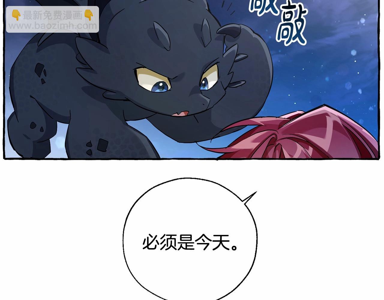 成爲伯爵家的廢物 - 第78話 強大的氣息(2/3) - 5