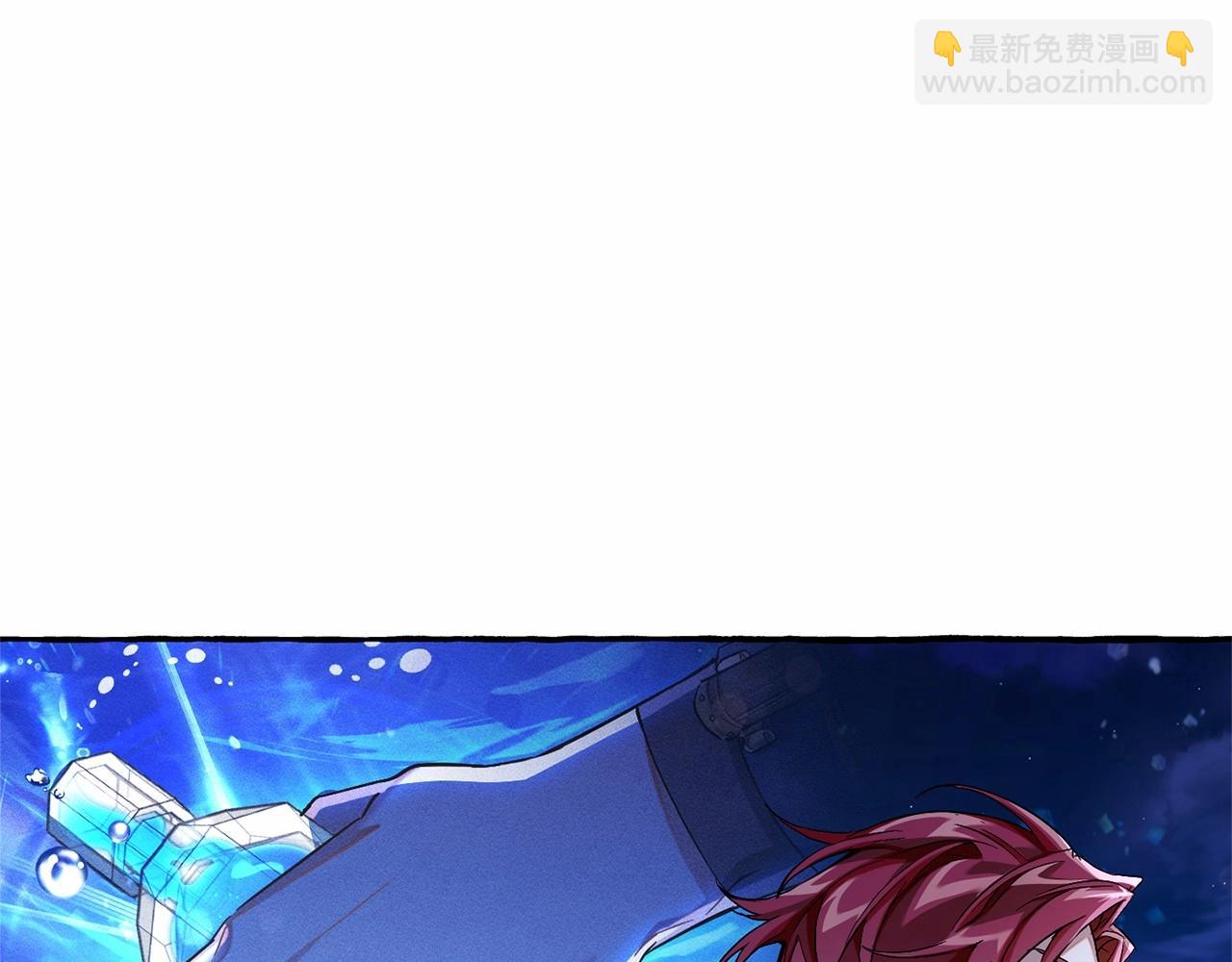 成爲伯爵家的廢物 - 第78話 強大的氣息(2/3) - 2