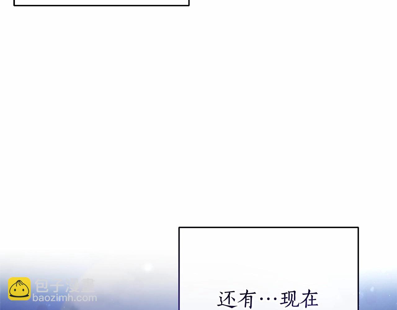 成爲伯爵家的廢物 - 第78話 強大的氣息(2/3) - 4