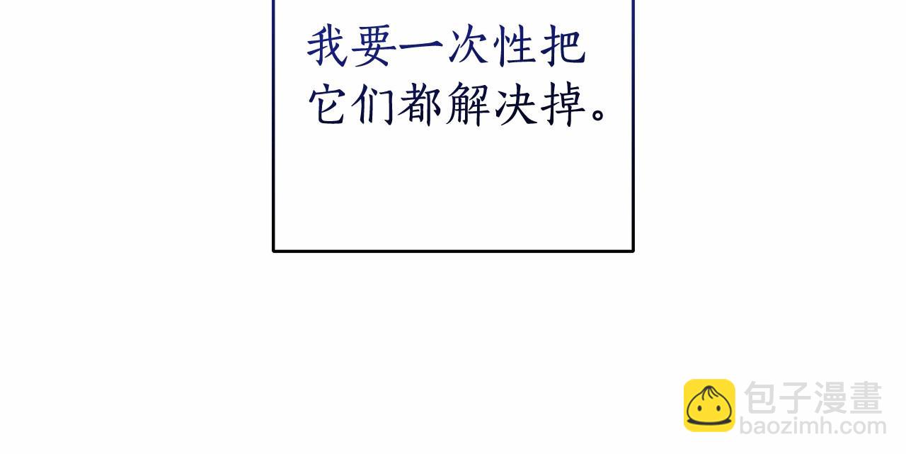 成爲伯爵家的廢物 - 第78話 強大的氣息(2/3) - 7