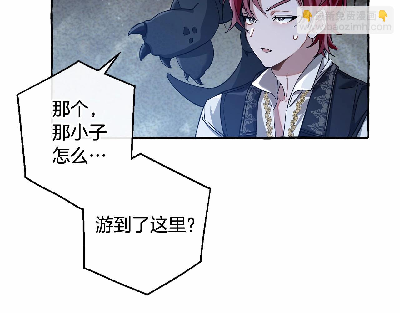 成爲伯爵家的廢物 - 第78話 強大的氣息(2/3) - 1