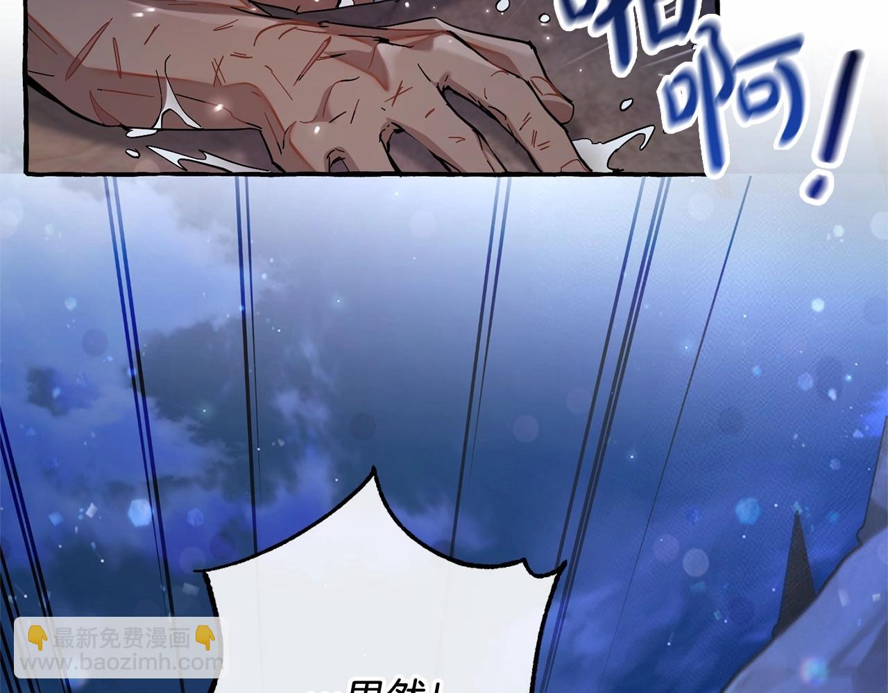 成爲伯爵家的廢物 - 第78話 強大的氣息(2/3) - 5