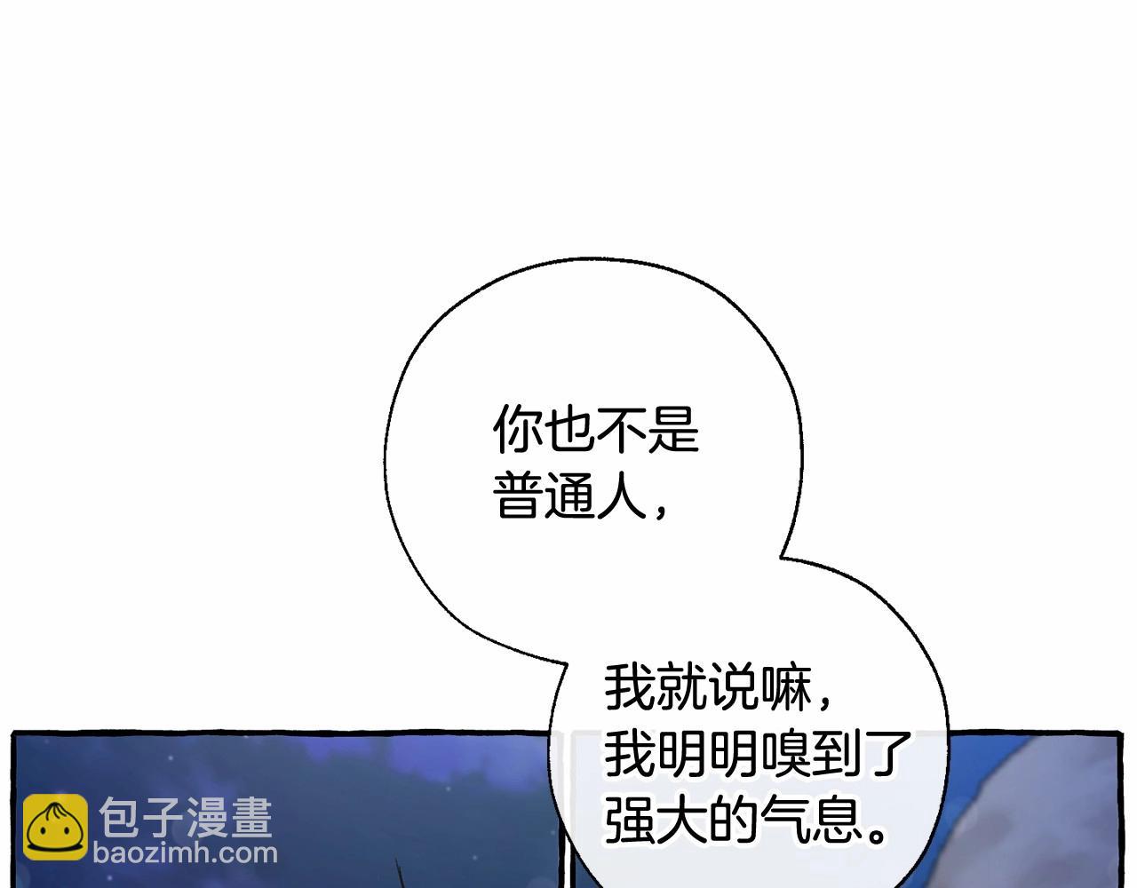 成爲伯爵家的廢物 - 第78話 強大的氣息(2/3) - 2