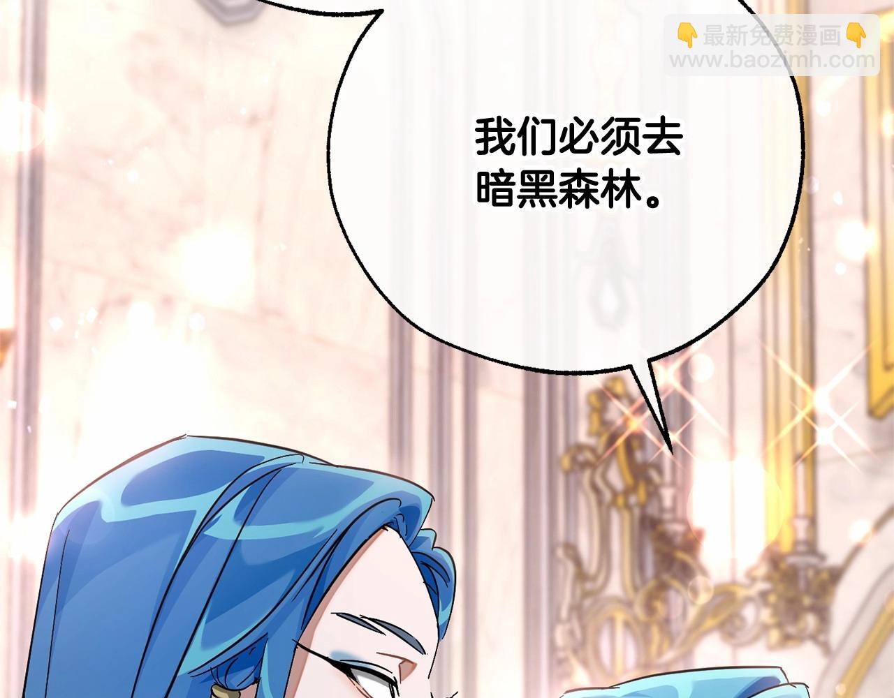 成爲伯爵家的廢物 - 第80話 試圖養老失敗(3/4) - 2