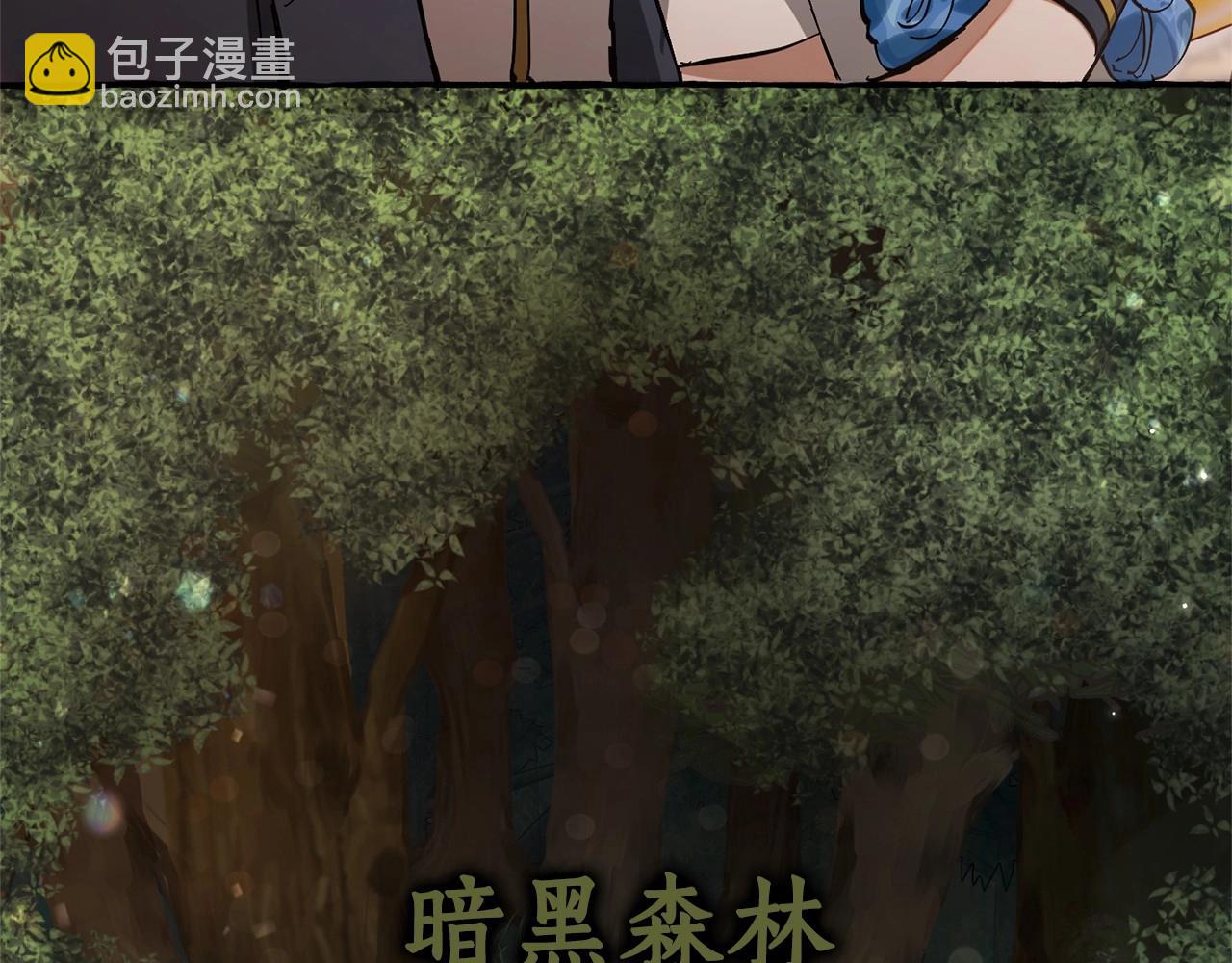 成爲伯爵家的廢物 - 第80話 試圖養老失敗(3/4) - 4