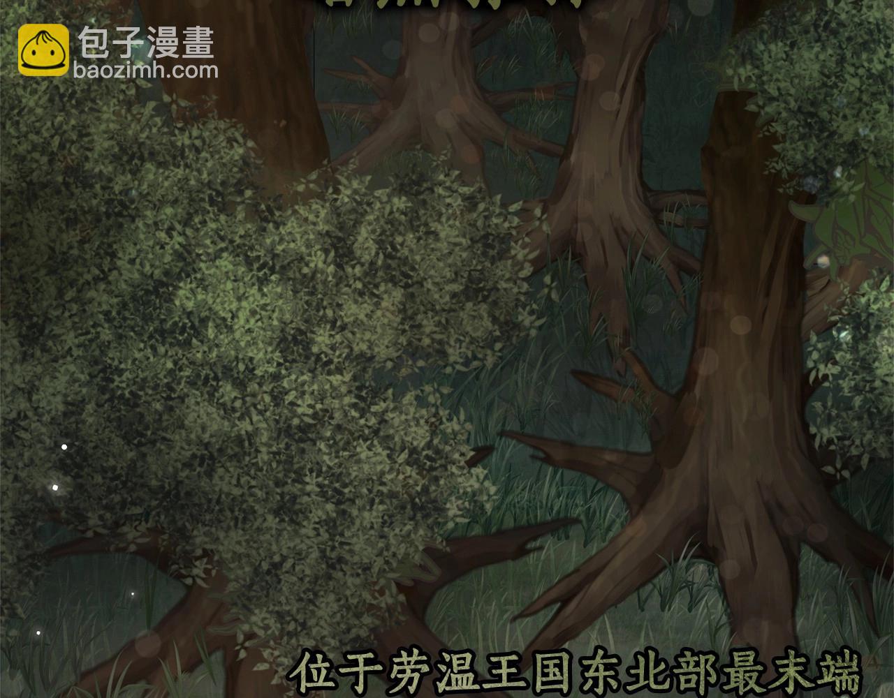 成爲伯爵家的廢物 - 第80話 試圖養老失敗(3/4) - 5