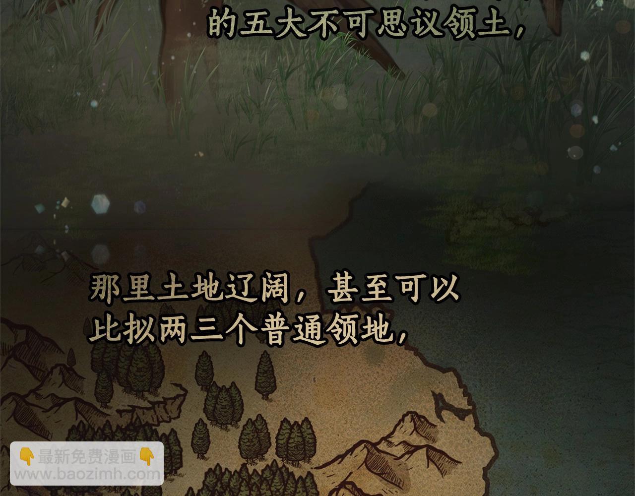 成爲伯爵家的廢物 - 第80話 試圖養老失敗(3/4) - 6