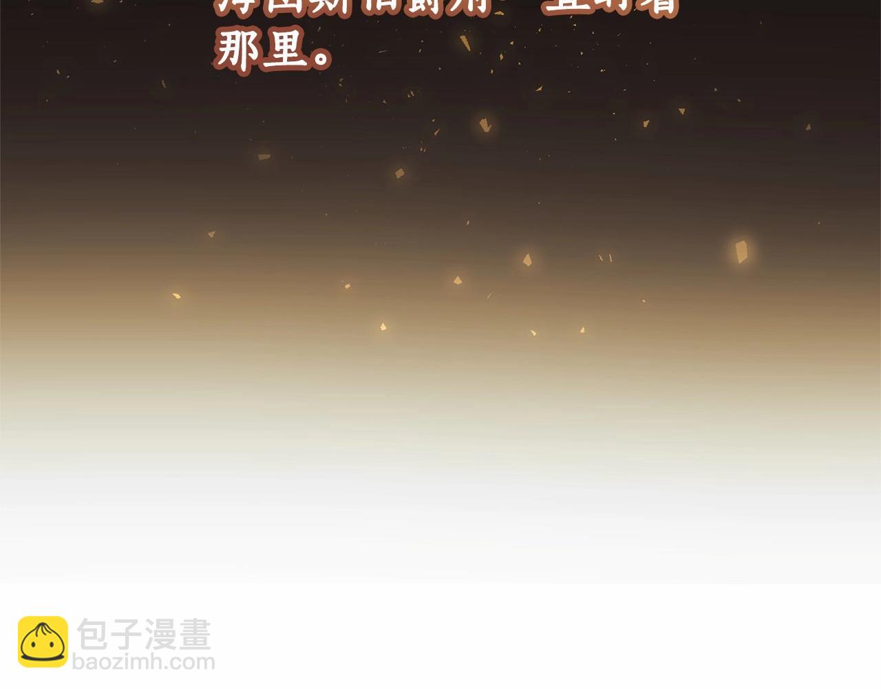 成爲伯爵家的廢物 - 第80話 試圖養老失敗(3/4) - 3