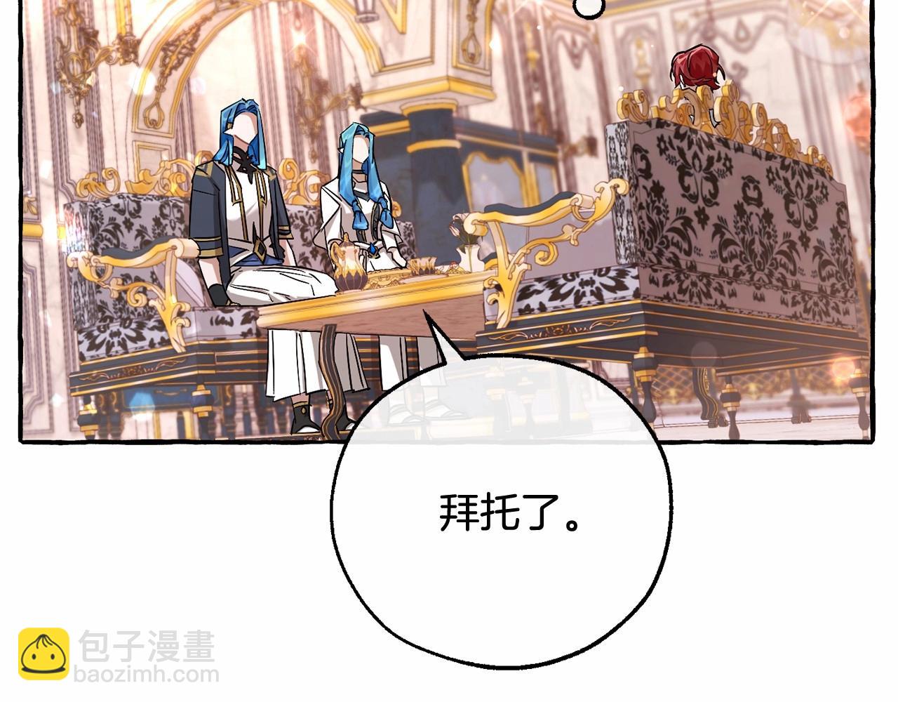 成爲伯爵家的廢物 - 第80話 試圖養老失敗(3/4) - 6