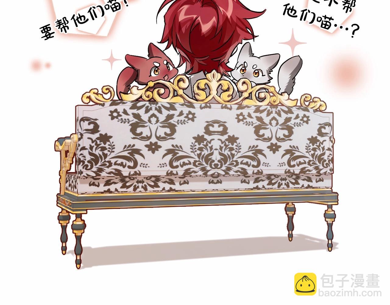 成爲伯爵家的廢物 - 第80話 試圖養老失敗(3/4) - 2